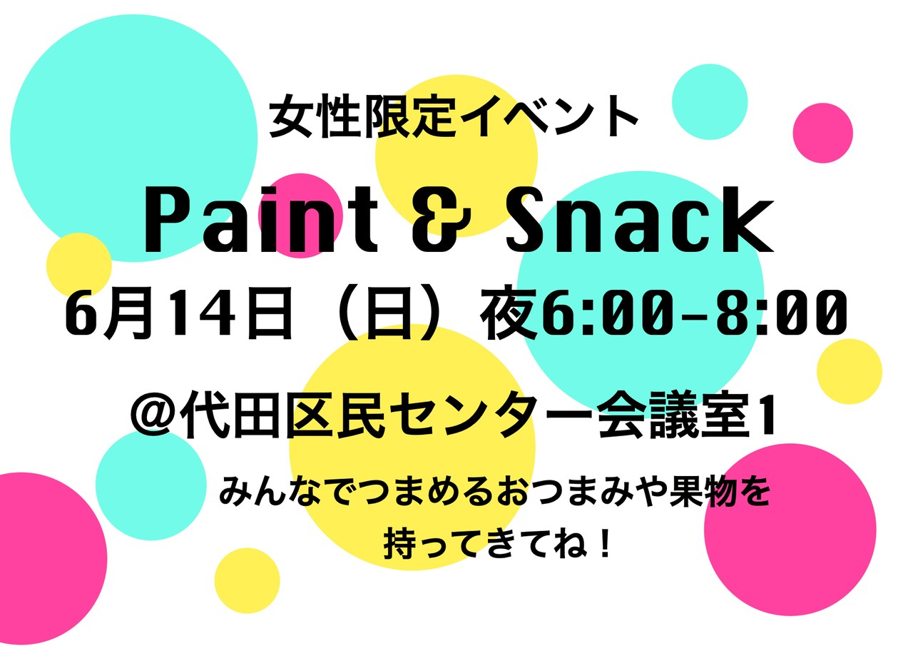 女性限定イベント Paint & Snack